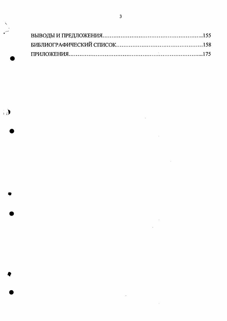 
1.3. Зарубежный опыт функционирования финансовой инфраструктуры