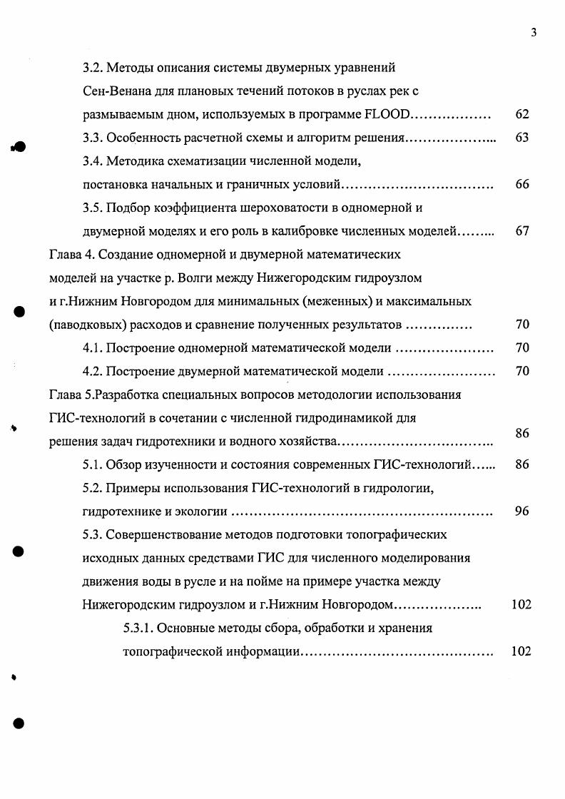 1.1. Краткий обзор развития методов вычислительной