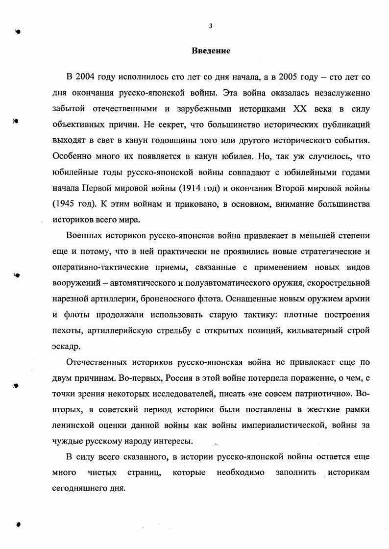 1. Моральный дух и его роль в период ведения боевых действий.