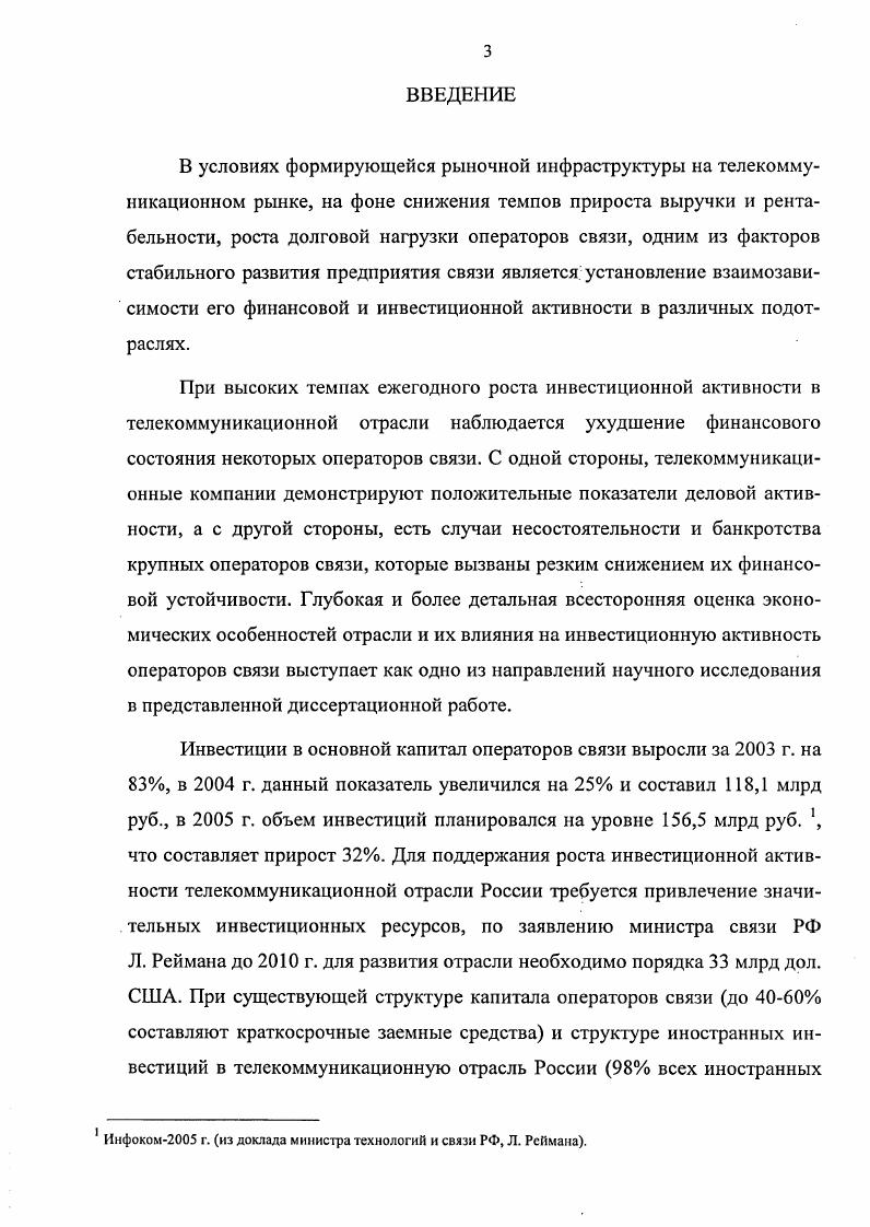 1.2. Теоретические аспекты инвестиционной активности как фактора