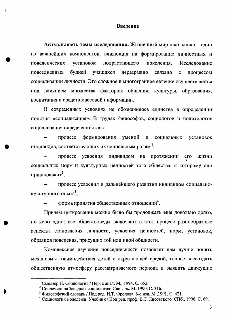 1.2. Общественные организации школы