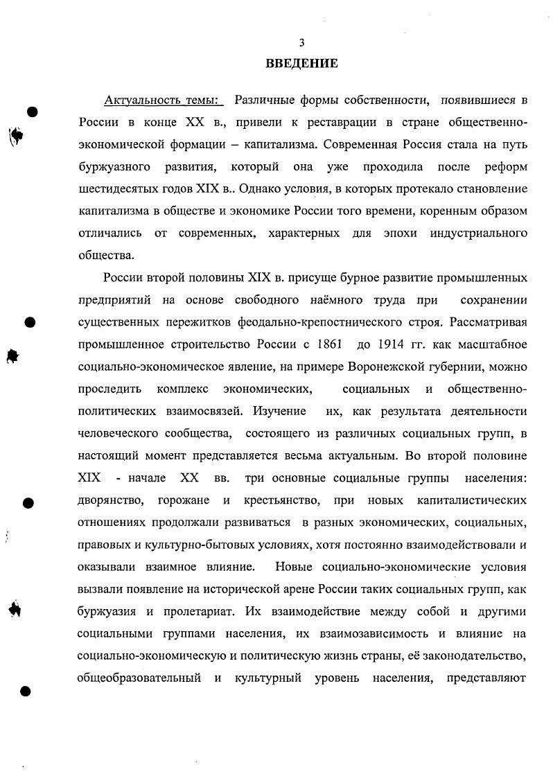 1.1. Общая характеристика промышленности