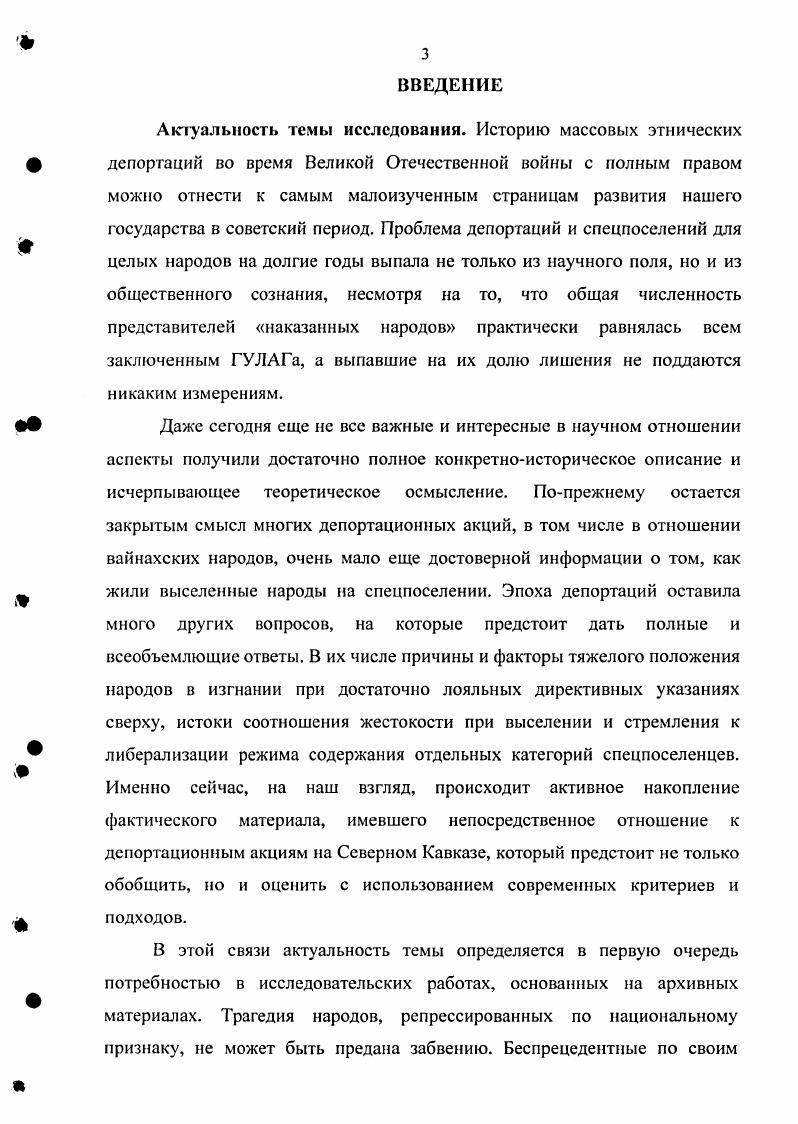 Динамика развития событий накануне операции