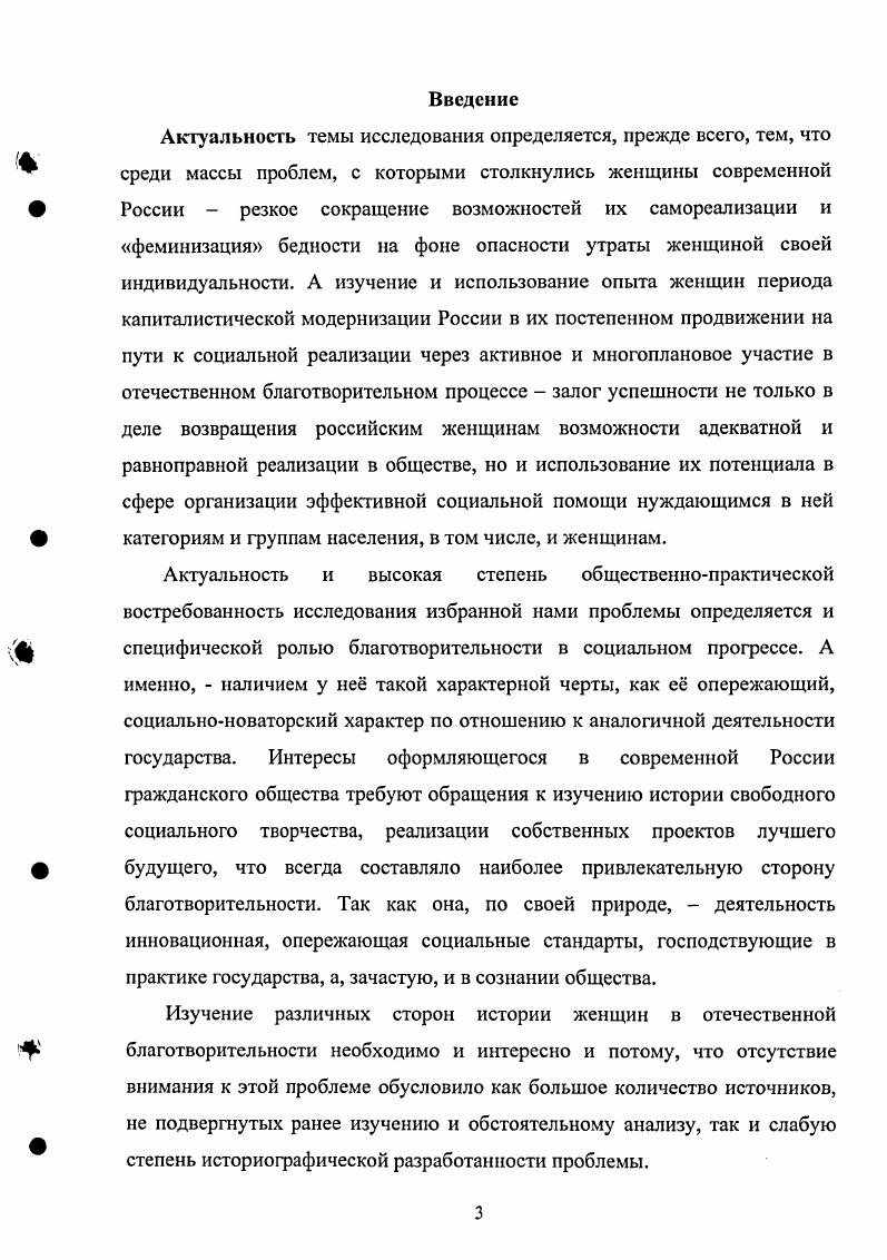 сфере народного образования и социального призренияс. 