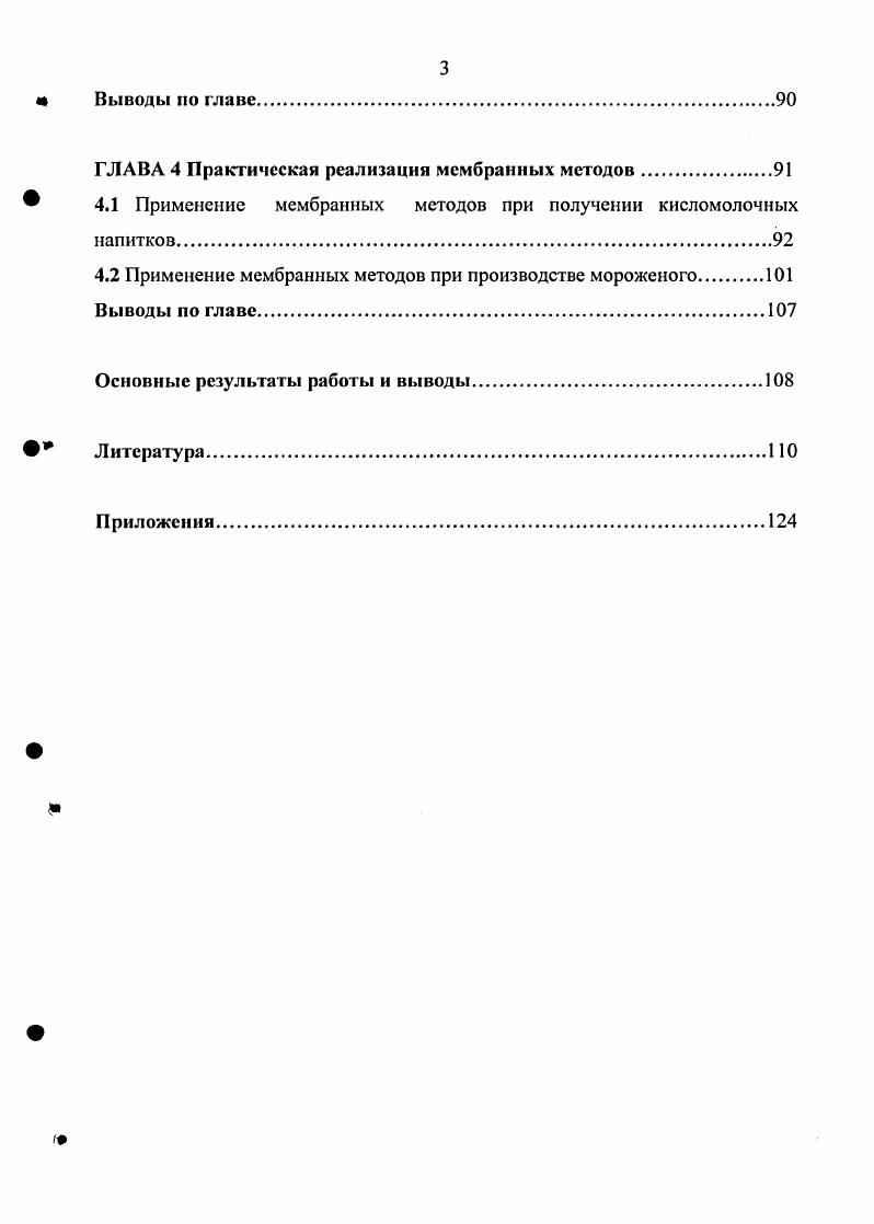 ГЛАВА 1 Состояние вопроса и задачи исследования.