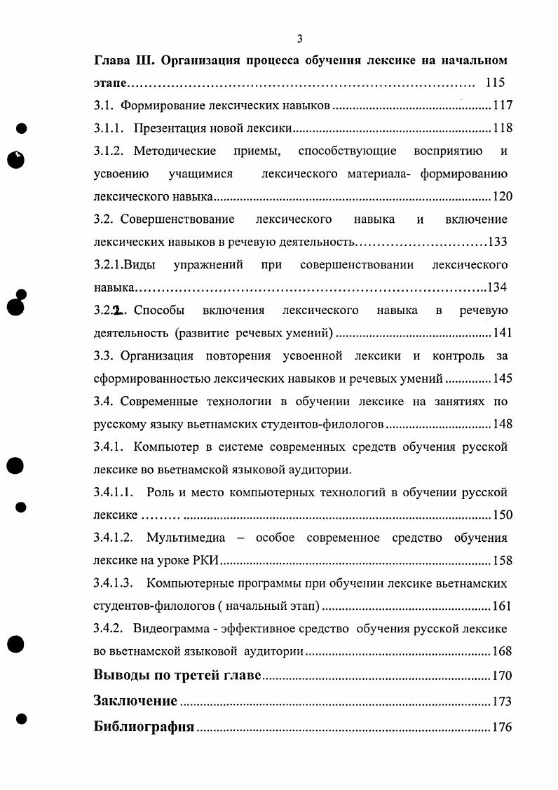 1.1. Из истории преподавания русского языка во Вьетнаме.