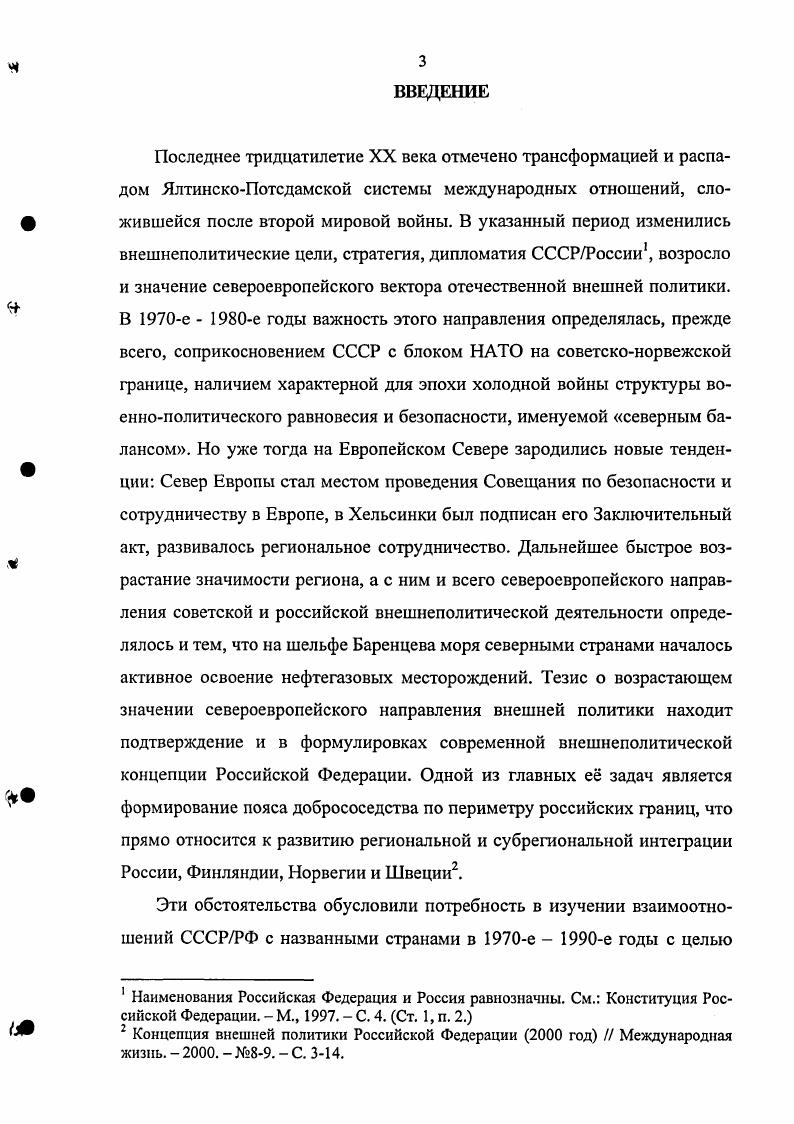 с Финляндией, Норвегией и Швецией к началу х годов.