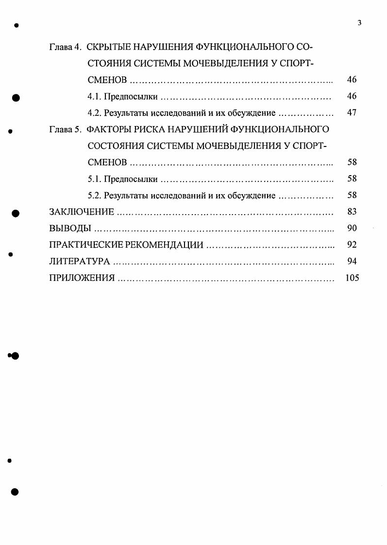 2.1. Клиническое исследование мочи. 