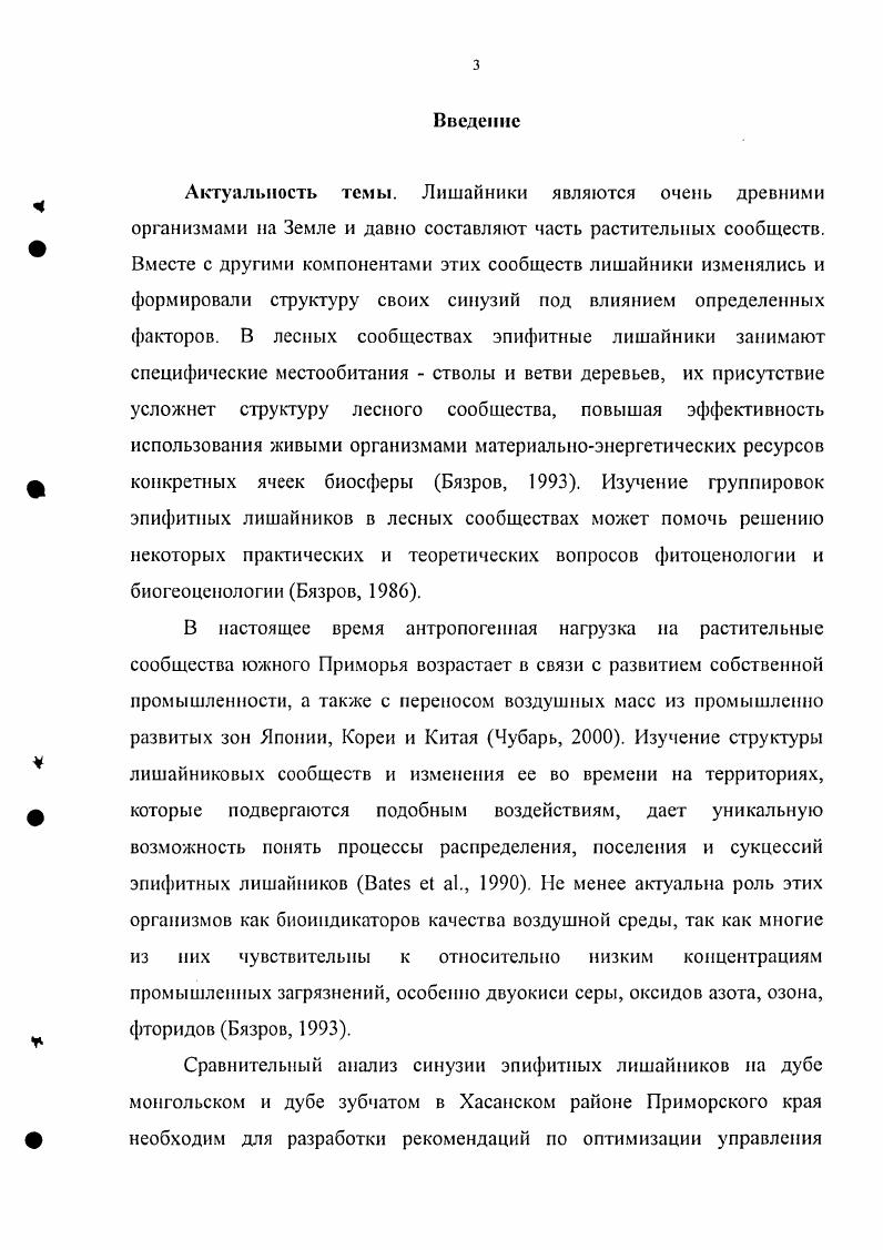 1.1. История исследования лишайников на юге Приморского края 