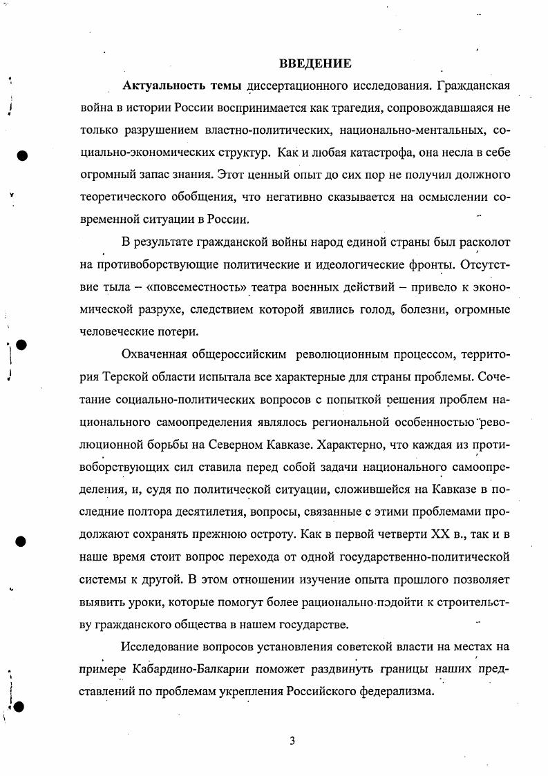  2. Период подпольной борьбы с большевизмом мартавгуст г.