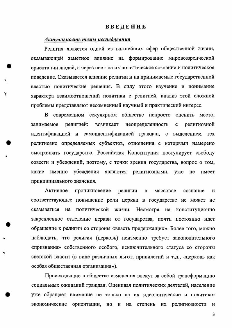 1.2. Взаимоотношения партийных органов и государственных учреждений