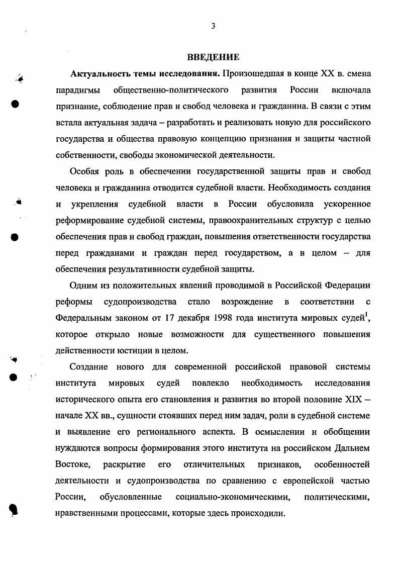 1.2 Основные факторы формирования криминогенной ситуации в дальневосточном регионе 