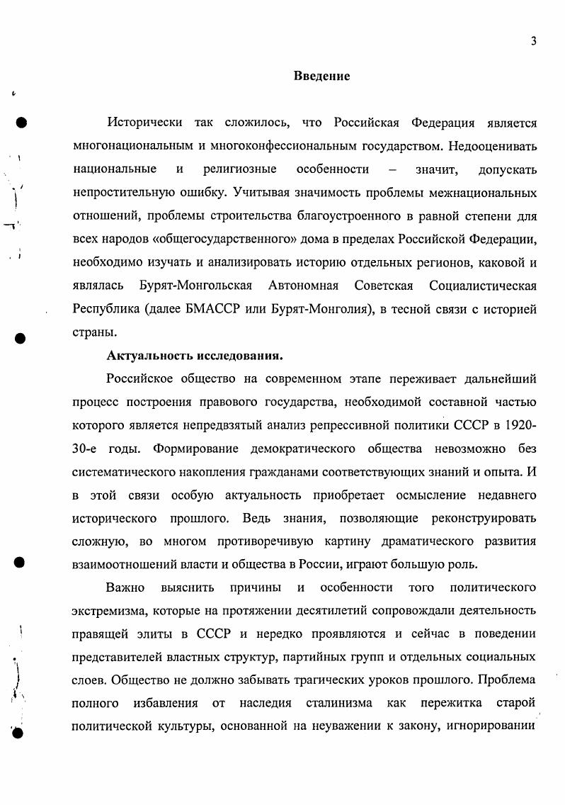 2. Ускоренное проведение коллективизации деревни,