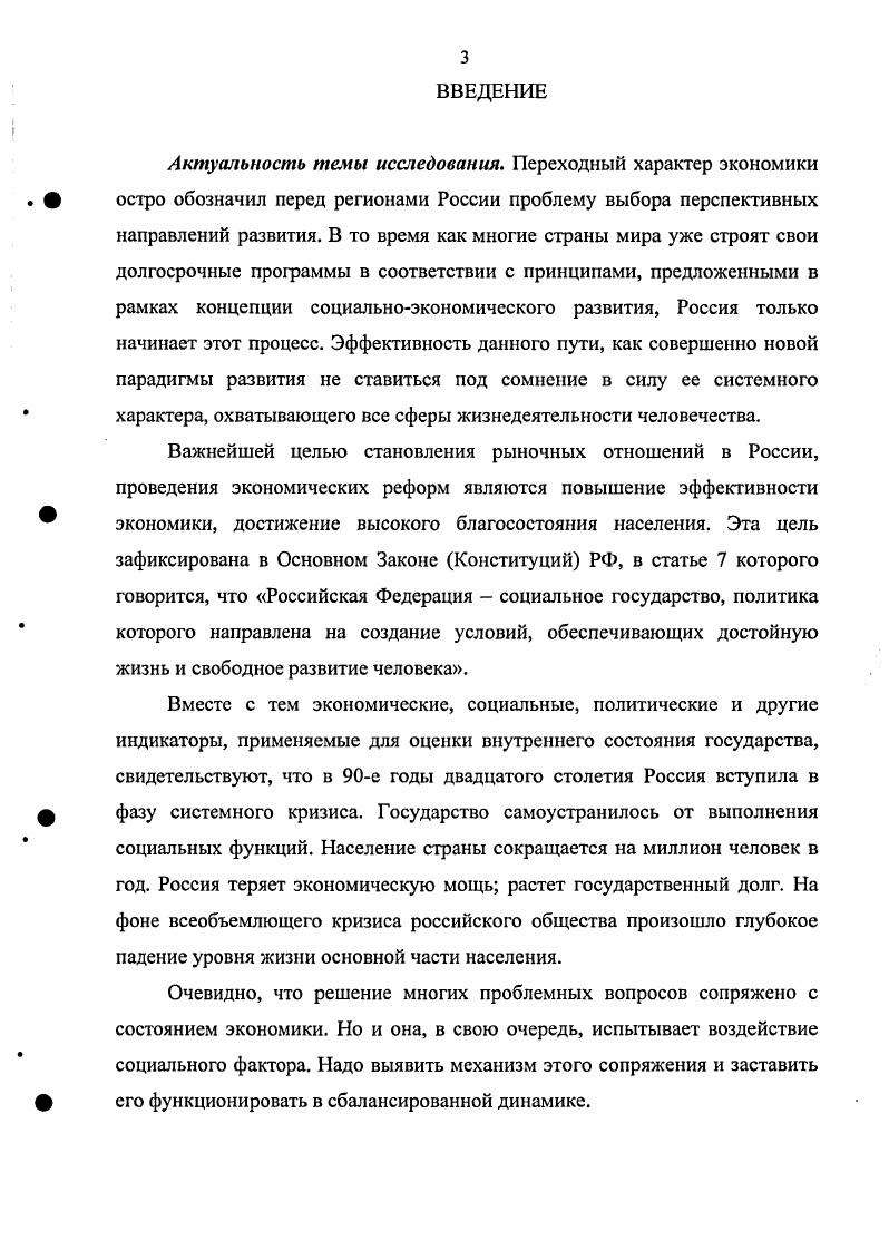 1.1. Генезис научных взглядов на социальное планирование 
