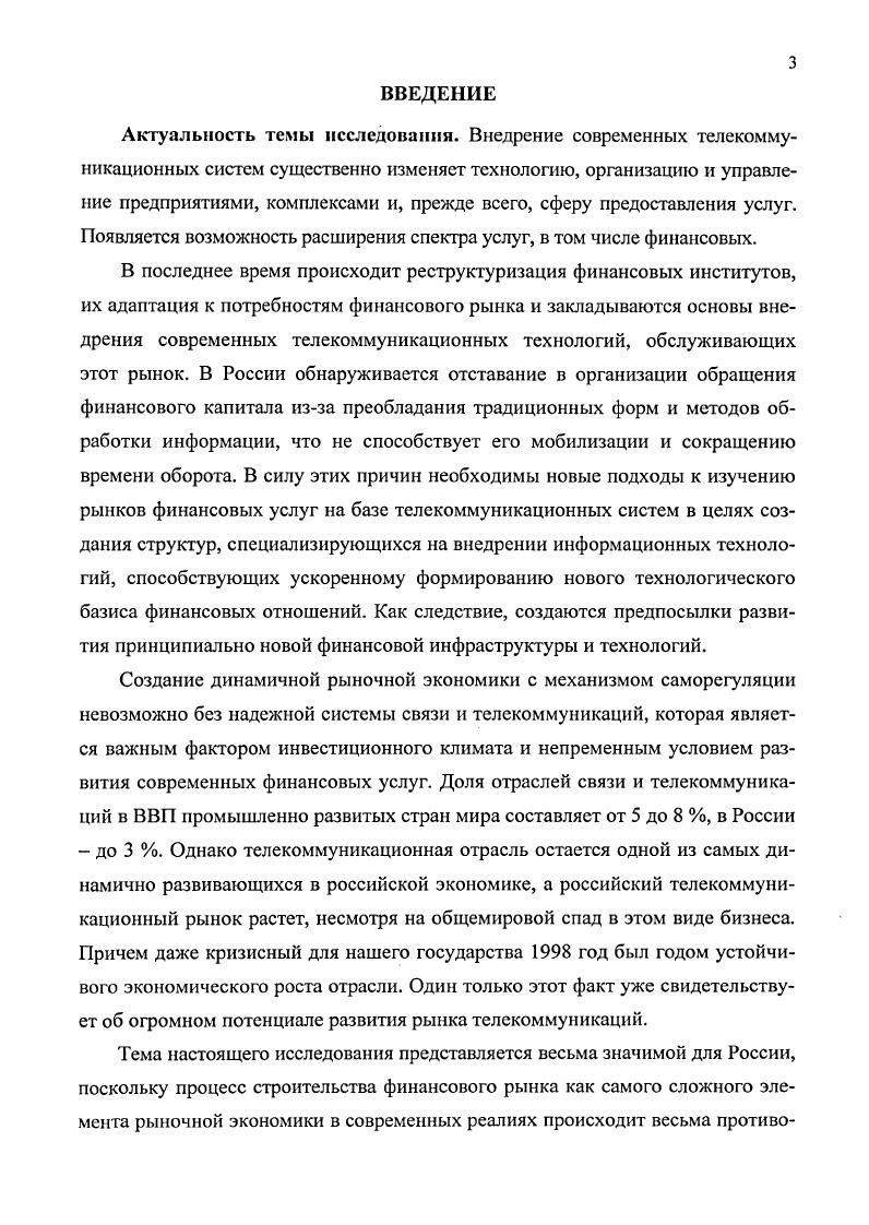 на базе телекоммуникационных систем.