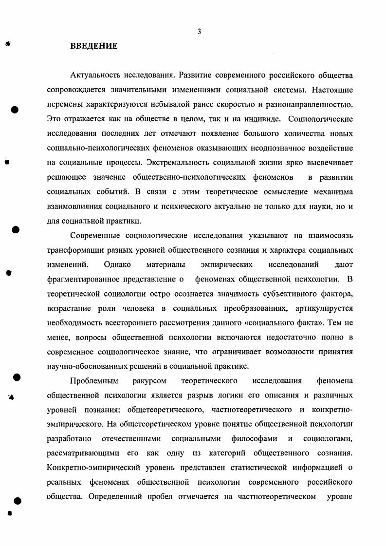 1.2. Теоретикометодологические подходы к