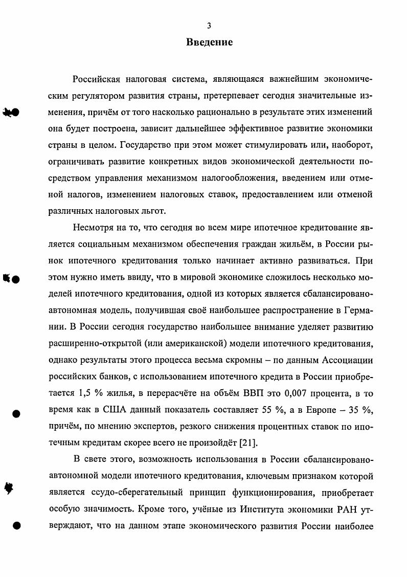  1.1.Структура рынка труда, его сегментация, формы и состояния занятости