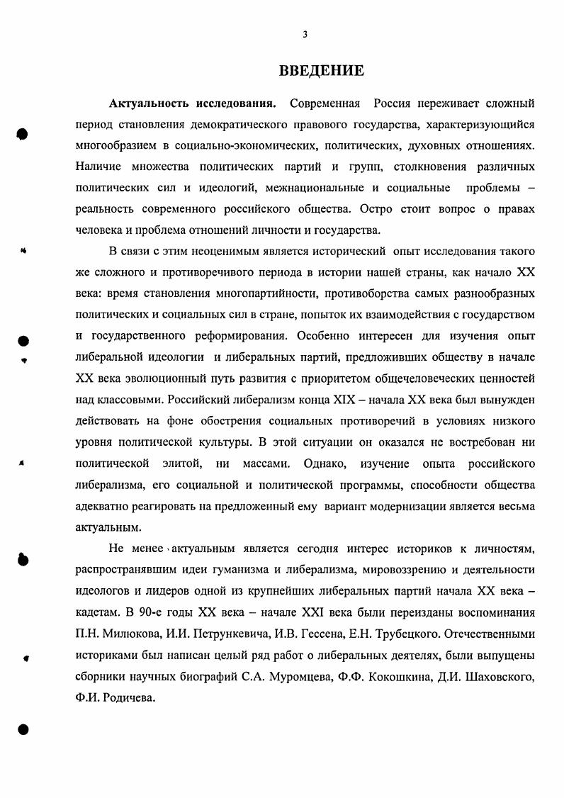  1. Формирование личности Е.Ы.Трубецкого в детские и юношеские годы. 