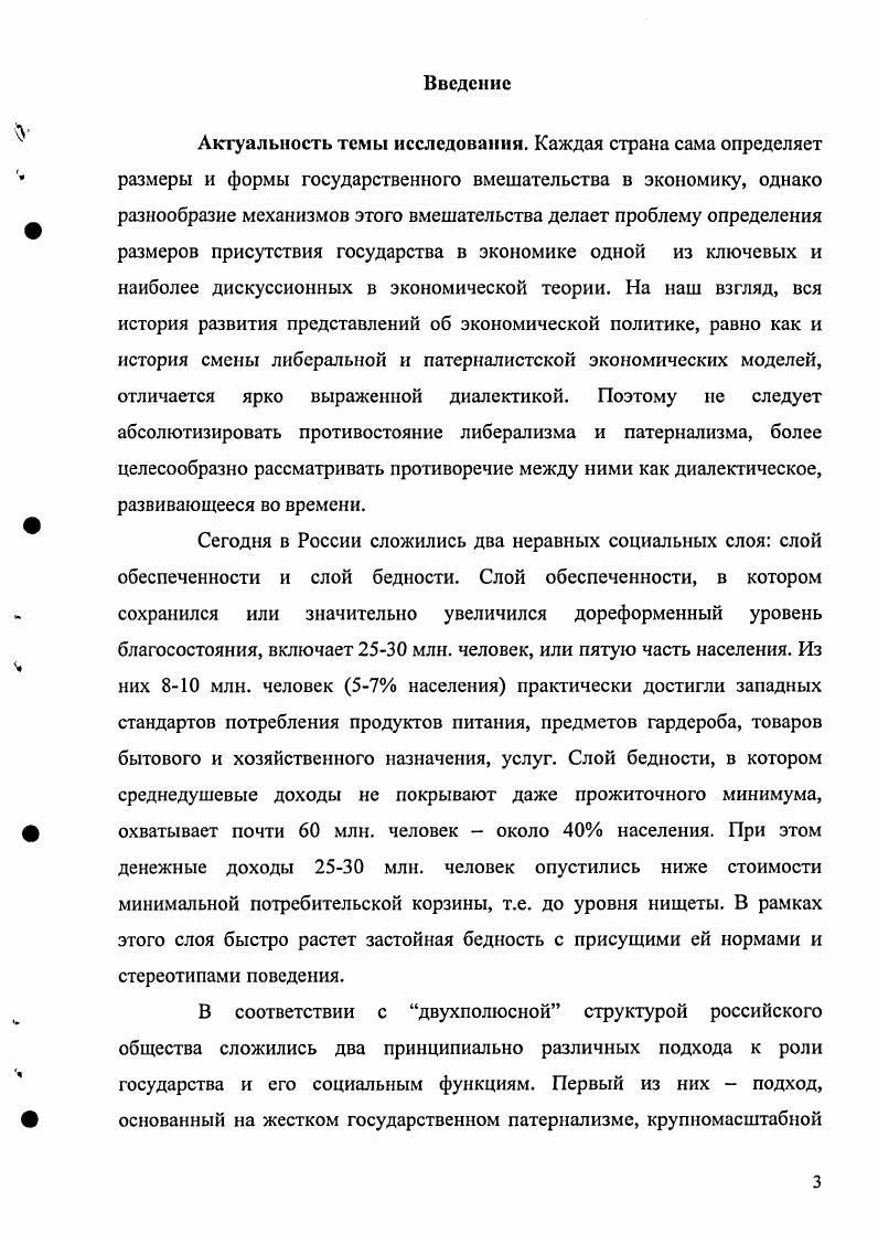 1.3. Эволюция экономического развития между либерализмом