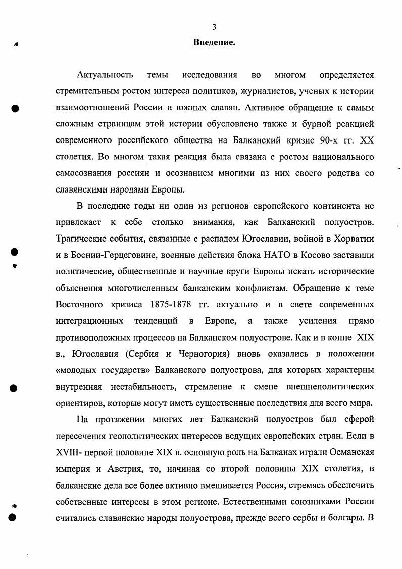 1.1. Восточный кризис и официальная позиция России