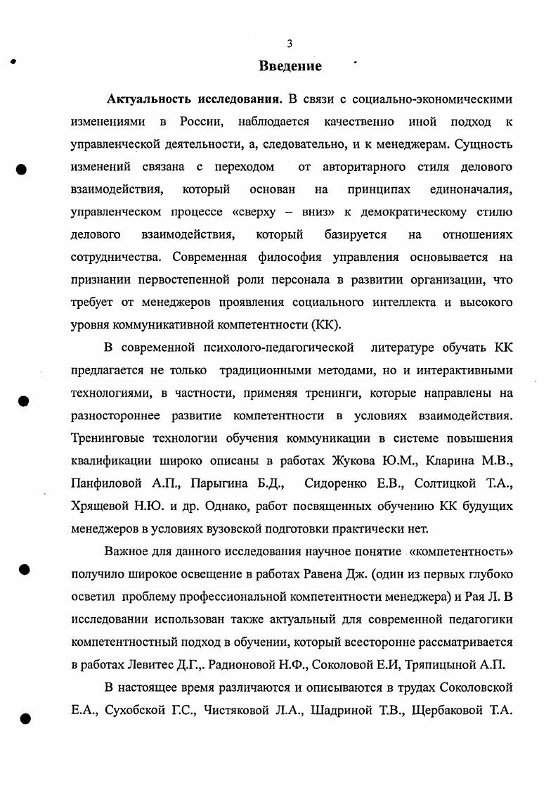 2.1. Структура и содержание учебной программы дисциплины