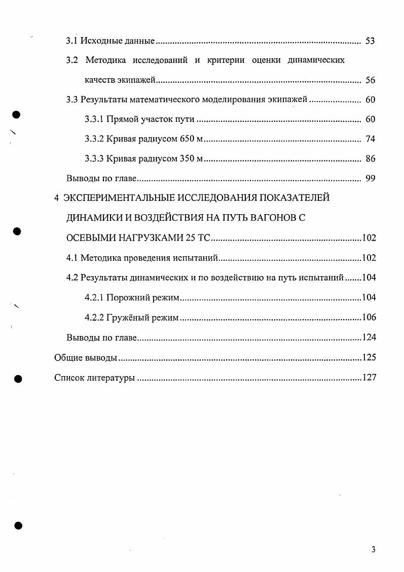1.1 Краткий обзор работ в области исследования и моделирования