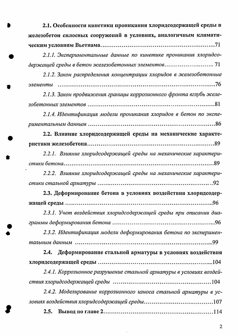 1.1.1. Природноклиматические особенности Вьетнама.