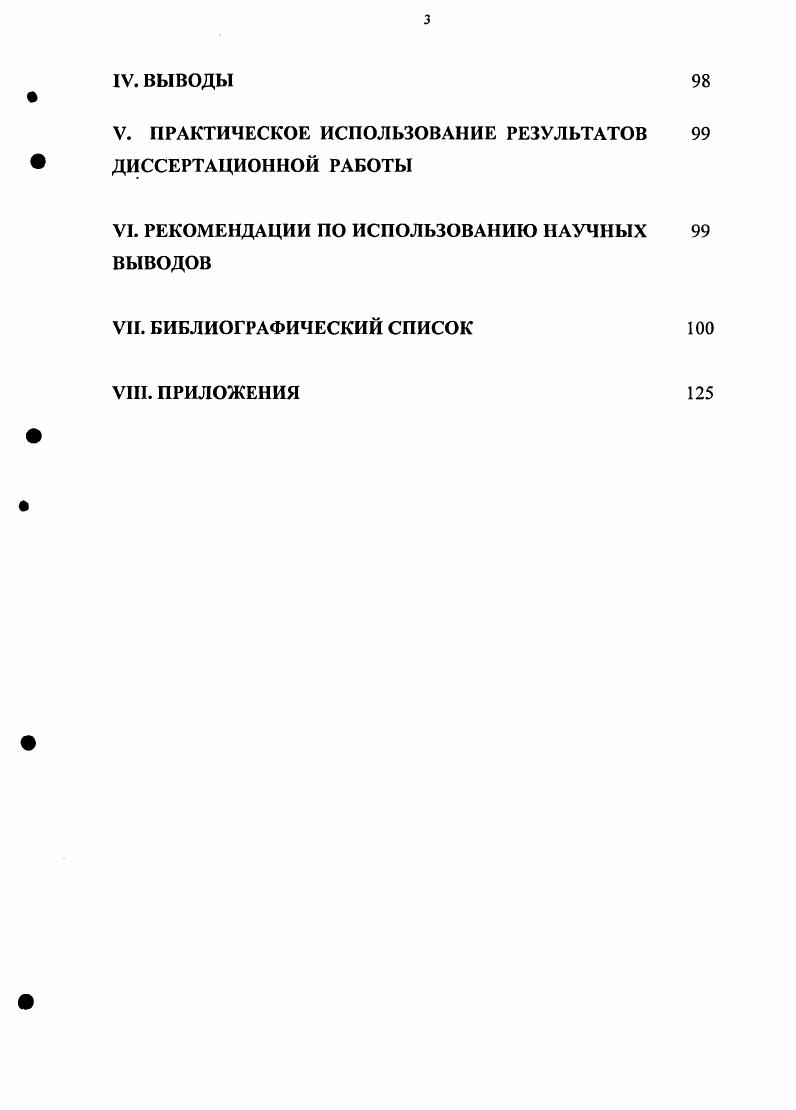 1.1. Принцип определения конкурентоспособности. Сущность и содержание