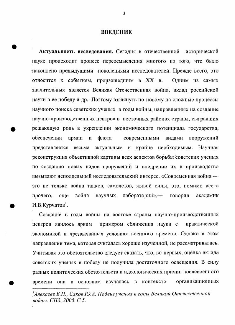 1. Реорганизация и расширение производственной базы в первый период