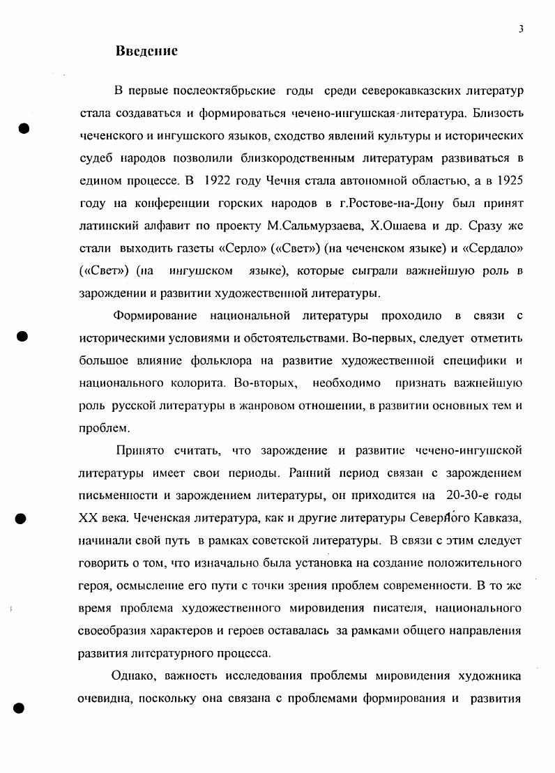 1.1. Влияние национального фольклора