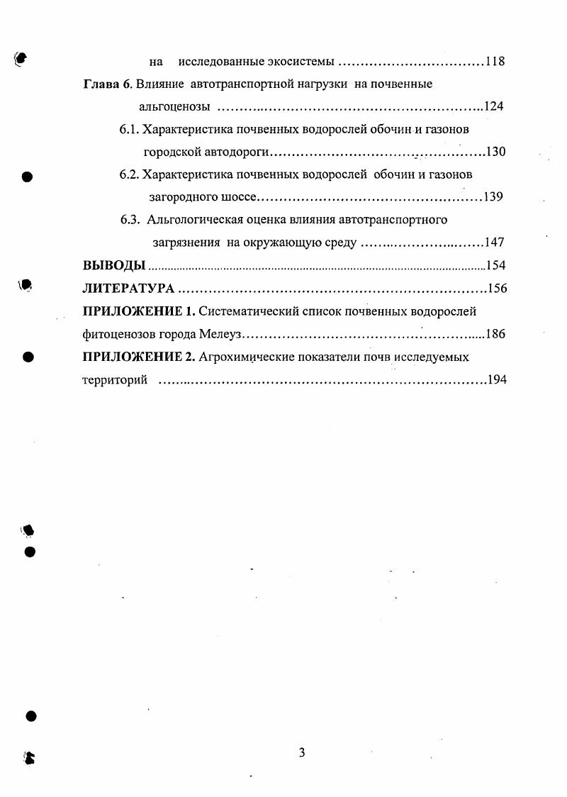 Глава 2. Общая характеристика района исследований 