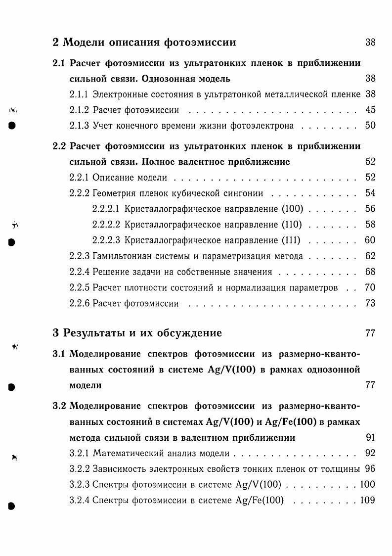1.2. Исследование защитных механизмов личности и копит поведения в русской и