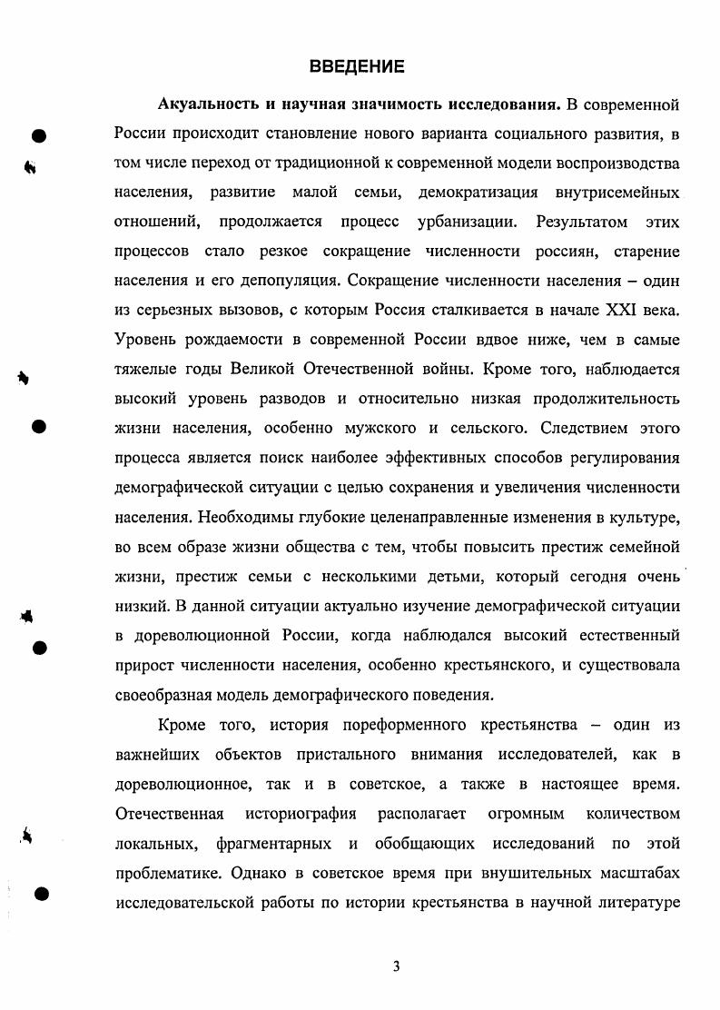  2. Численность и размещение крестьянского населения