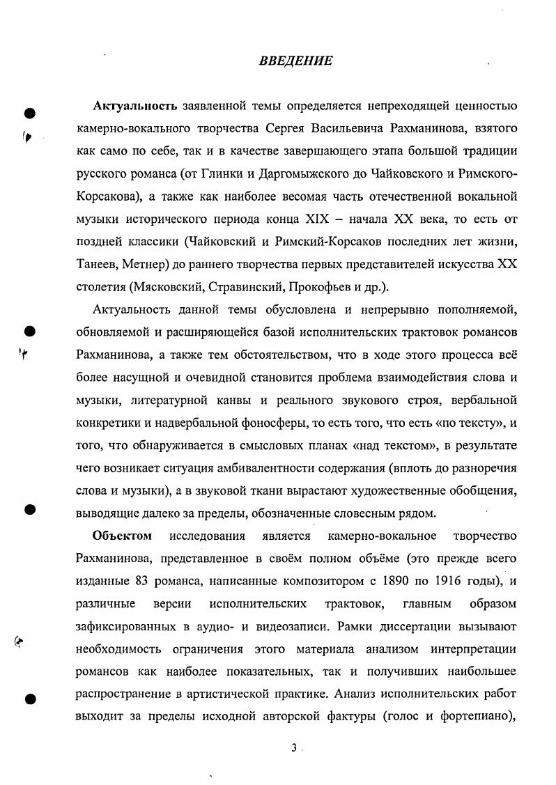 ГЛАВА ВТОРАЯ. ТРАГИЗМ СУЩЕСТВОВАНИЯ