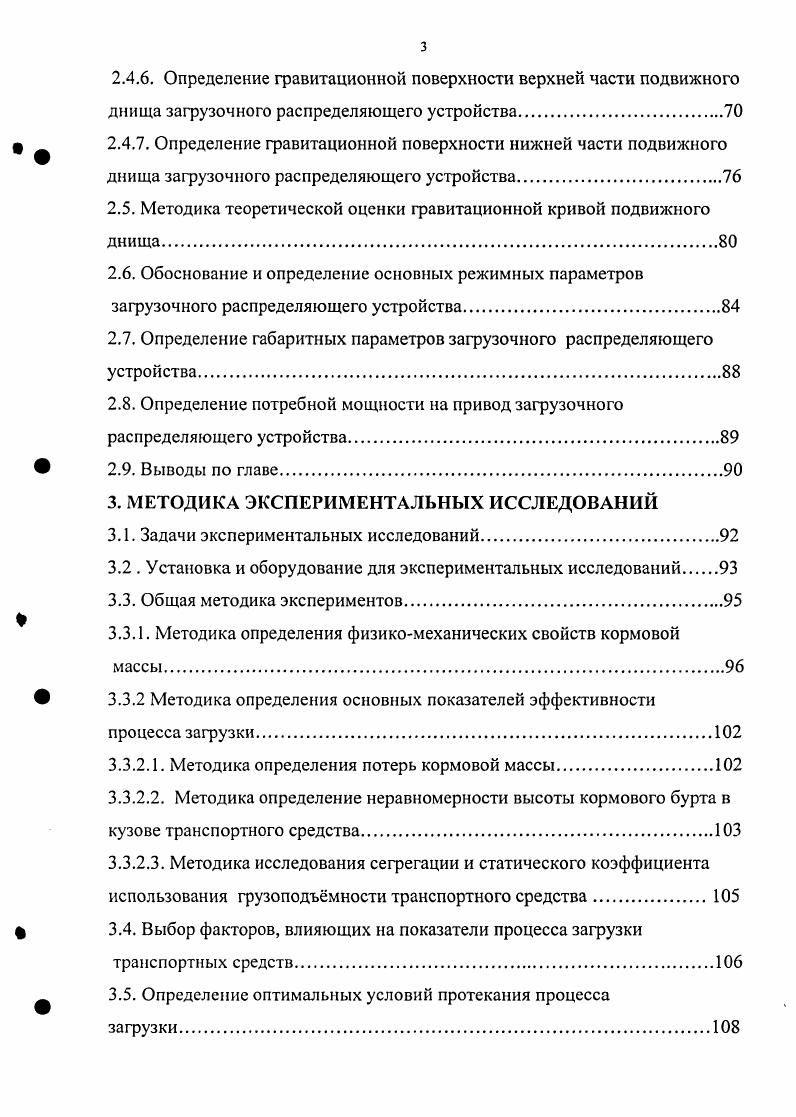 1.2. Классификация и анализ устройств для повышения эффективности процесса загрузки.