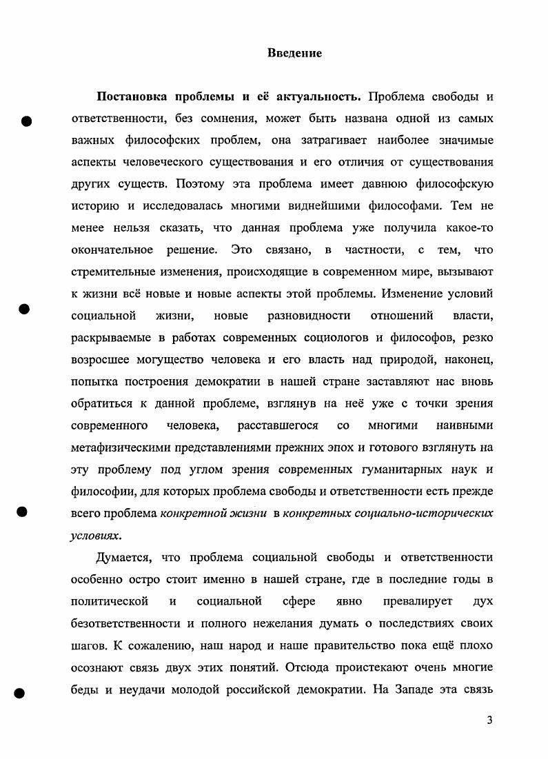 1.1. Идея свободы и е реальное воплощение.