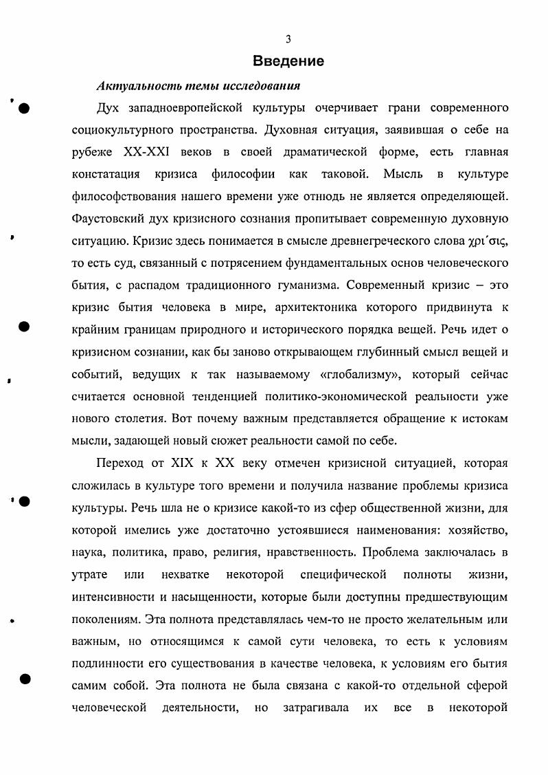 1. Классическая и неклассическая рациональность.