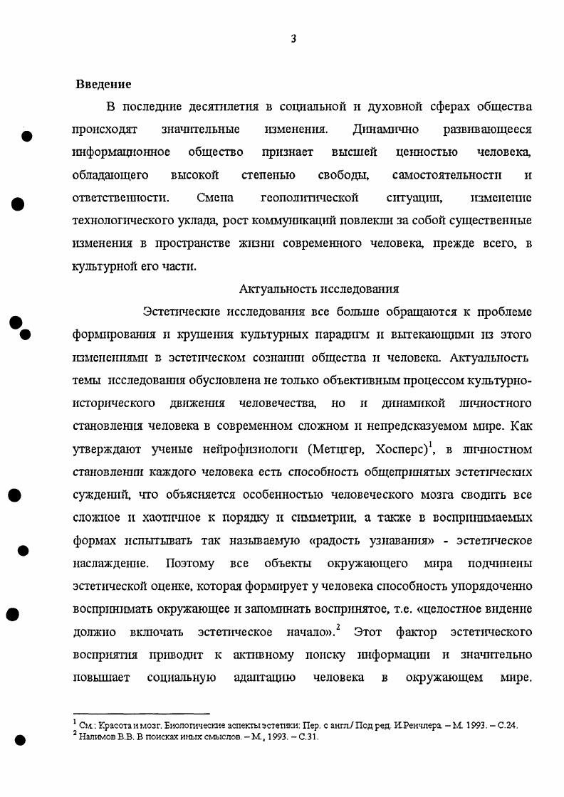 1.1.Картина мира, ее особенности и разновидности.