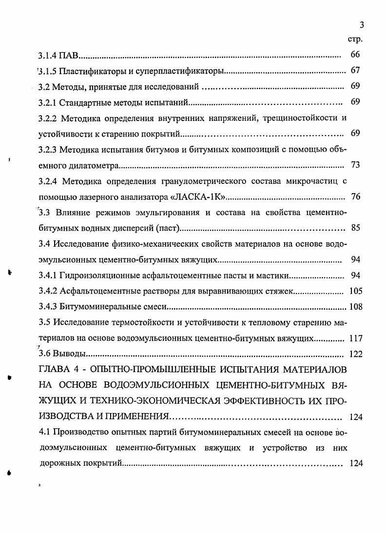 1.3 Выводы, цели и задачи исследований