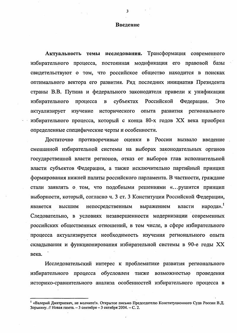 1.1. Экономическое содержание понятия товарная биржа 