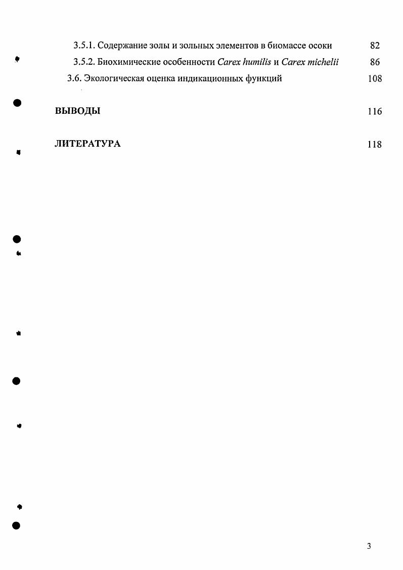 1.1. Индикационная роль высших растений 