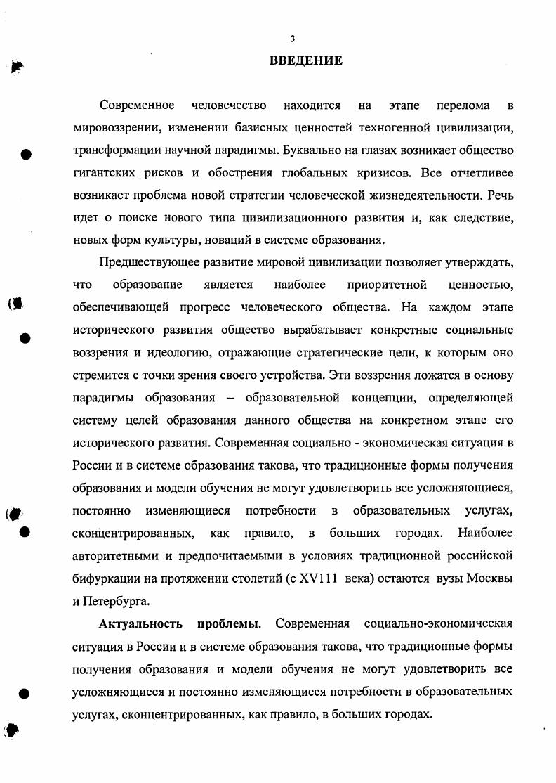 1.1. Основные концептуальные подходы к проблеме социального развития личности 