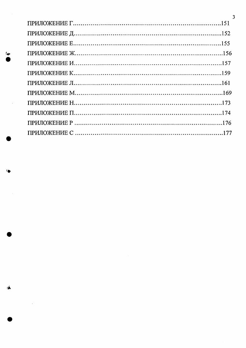 3.2 Сточные воды, поступающие в систему канализации и их характеристика