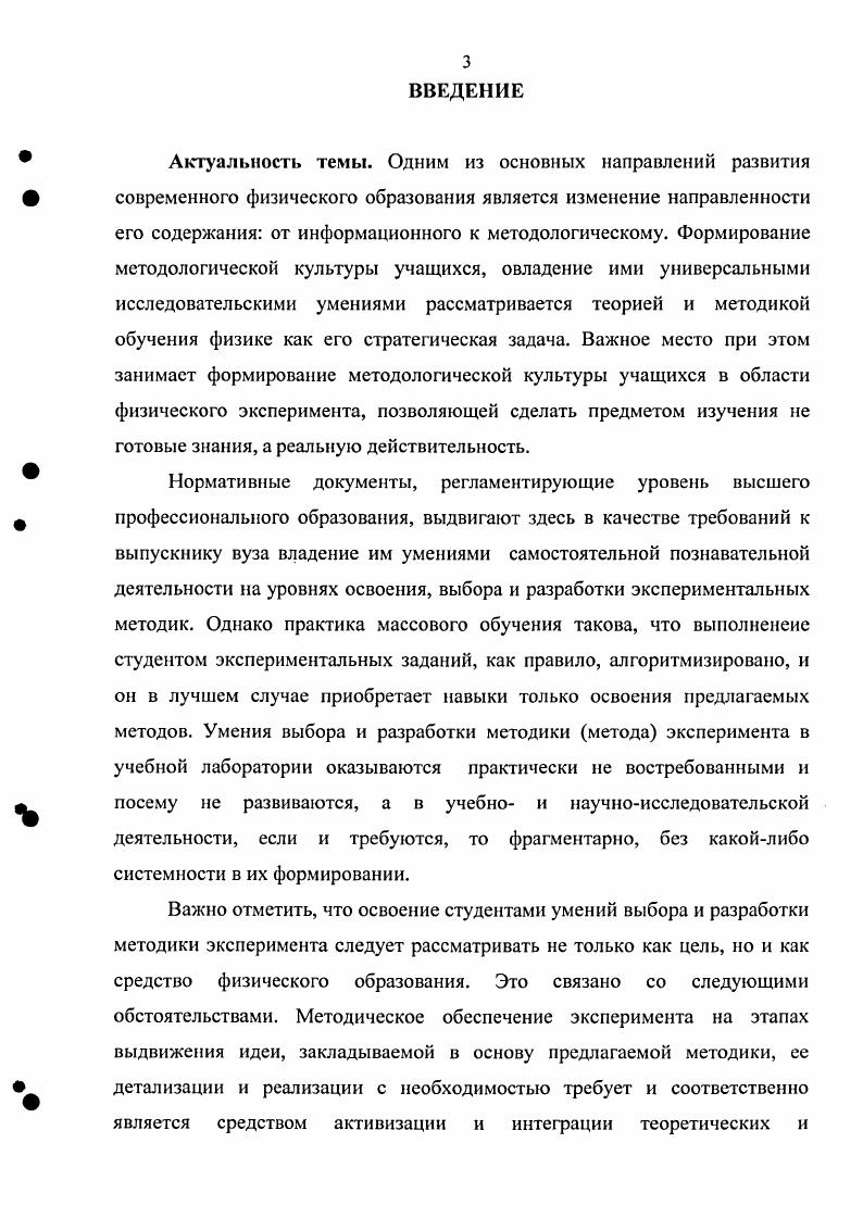 1.1.Экспериментальный метод и метод эксперимента в научном