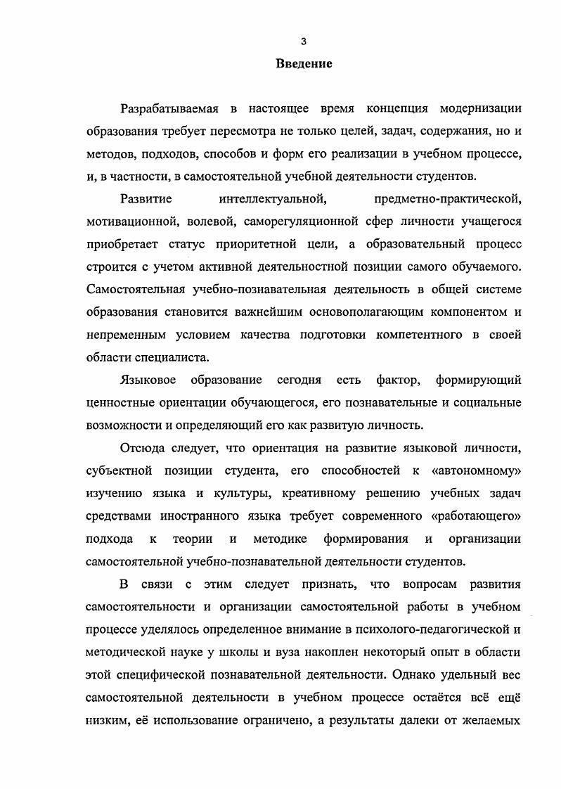  1. Самостоятельная познавательная деятельность студентов и учение как ее