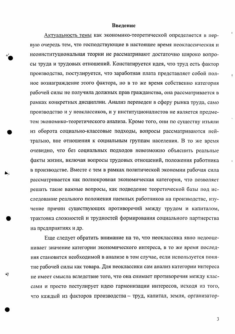 как экономические категории опыт сравнительного анализа