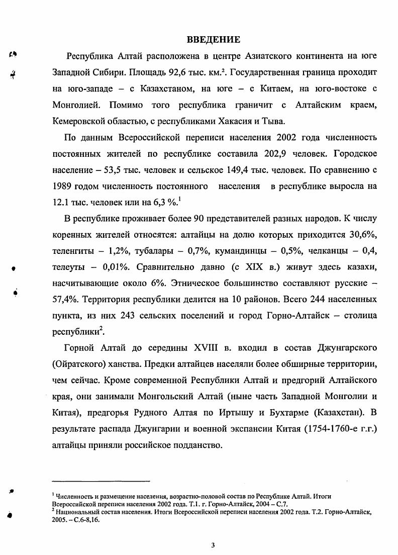1.2 Выделение базисных элементов структуры предпринимательства 