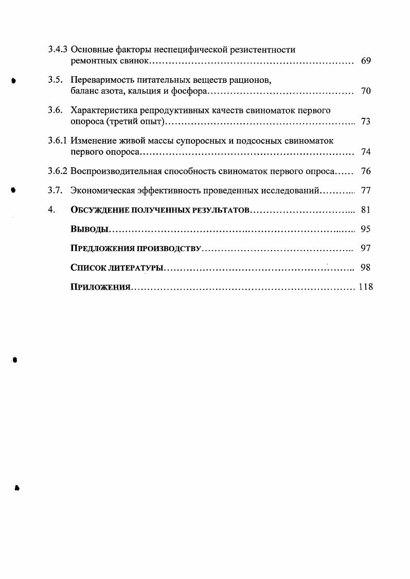 1.2. Биологически активные вещества, их роль в организме животных. 