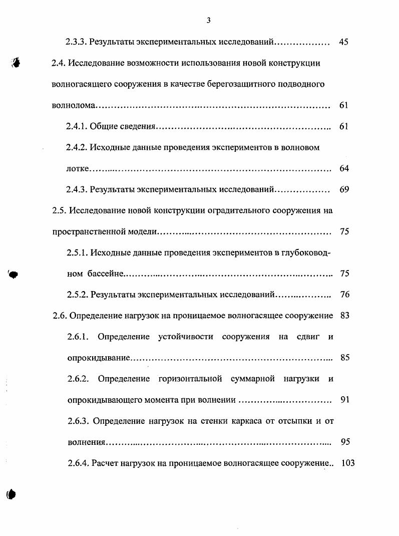 2.2. Факторы эффективного функционирования и развития системы начального профессионального образования
