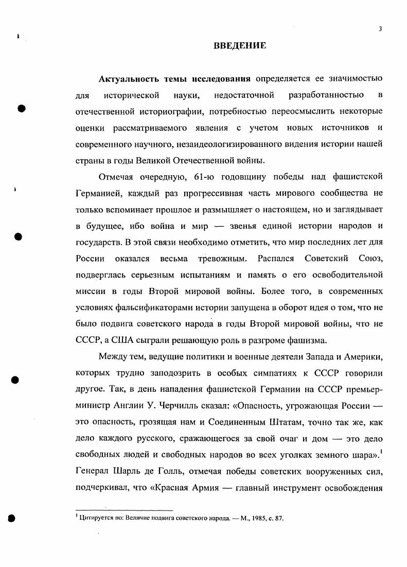  2. Источниковая база и методология исследования. 